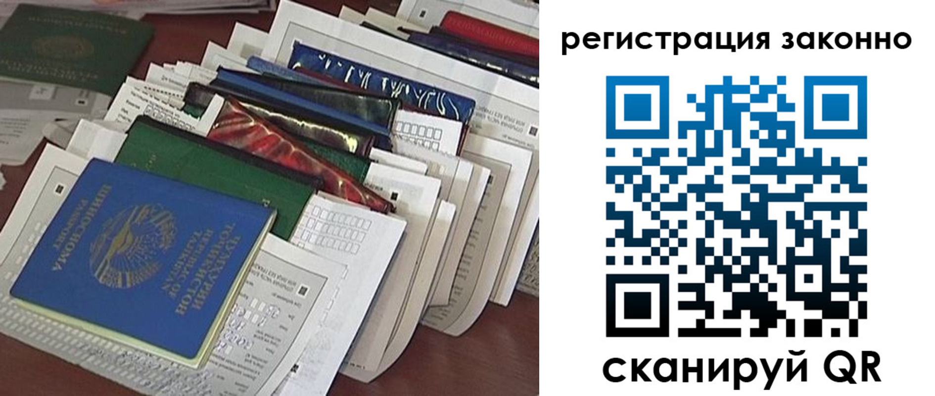 прописка регистрация в Чебаркуле