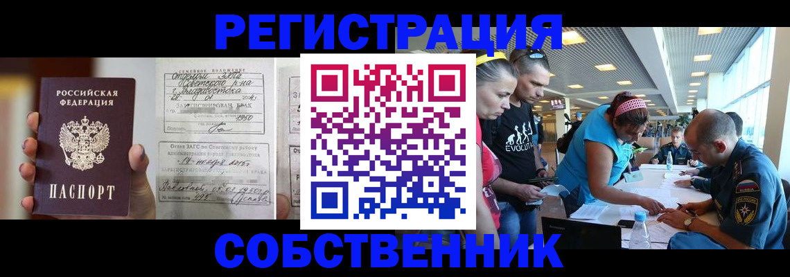 прописка поиск в Чебаркуле