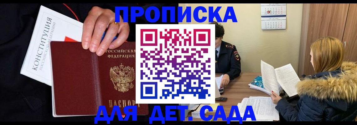временная регистрация законно в Чебаркуле