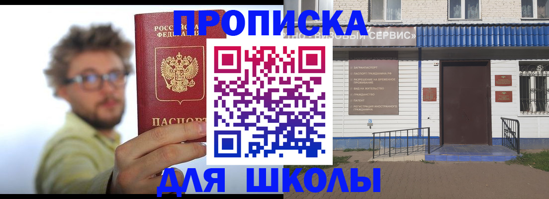 временная регистрация купить в Чебаркуле