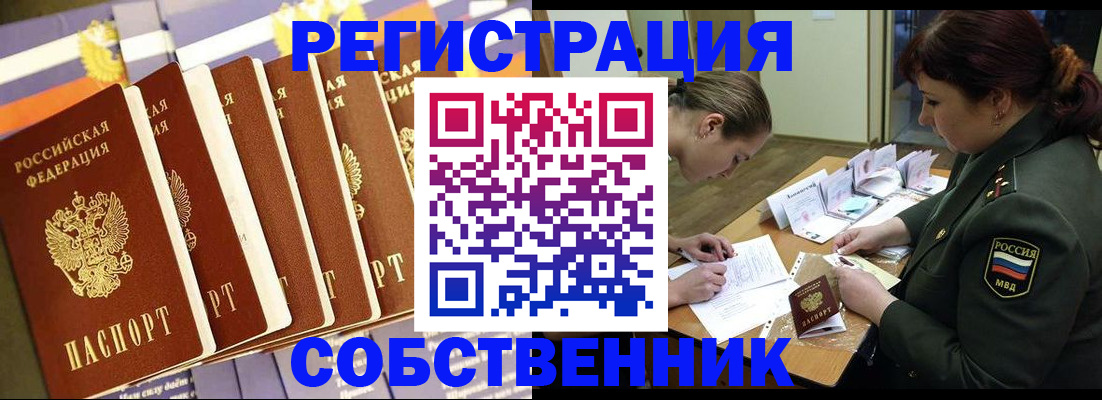 прописка в Чебаркуле