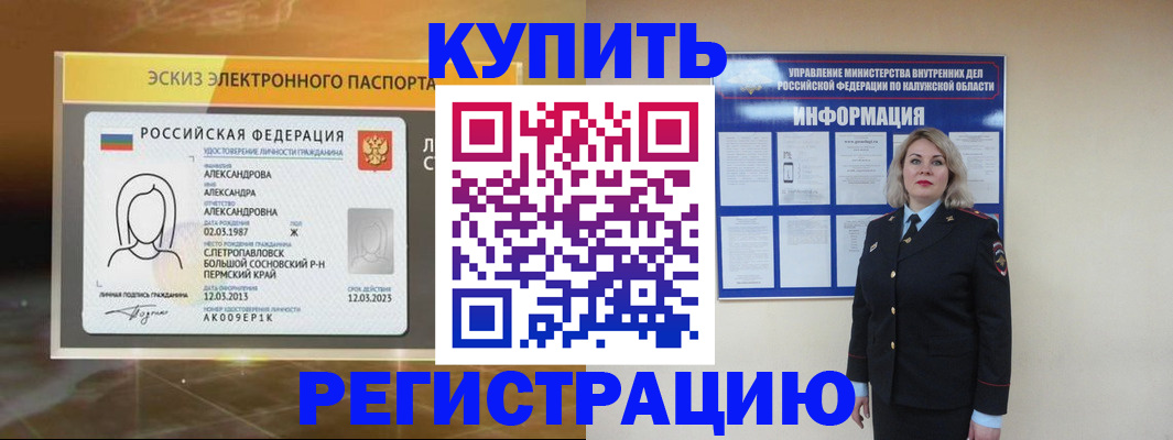 миграционный учет в Чебаркуле
