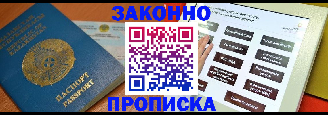 прописка для кредита в Чебаркуле