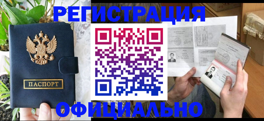 прописка поиск в Чебаркуле
