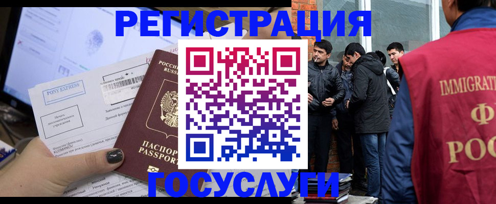 прописка штамп в Чебаркуле