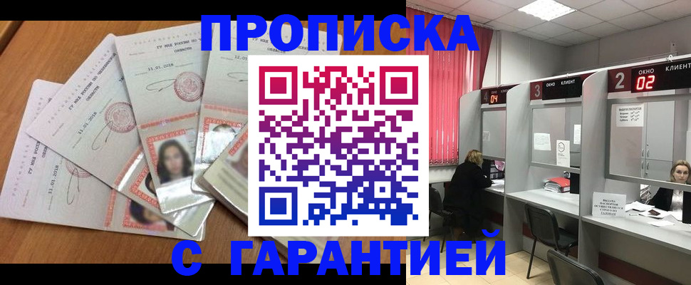 миграционный учет в Чебаркуле