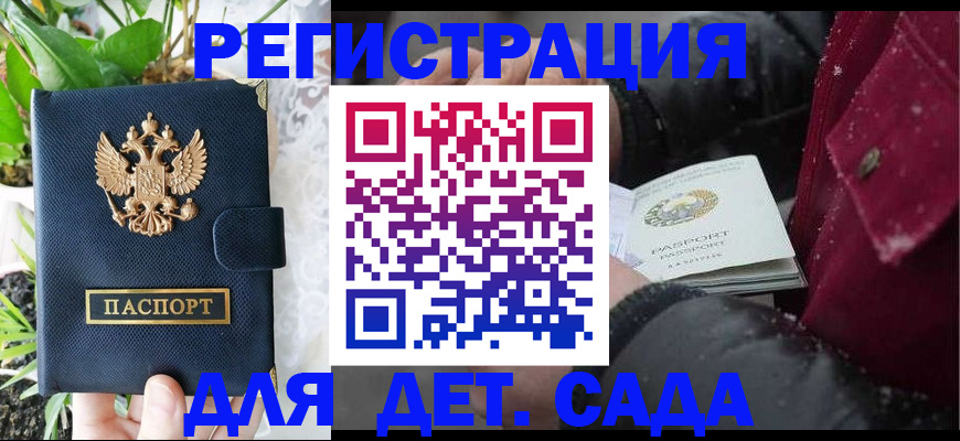 прописка в Чебаркуле