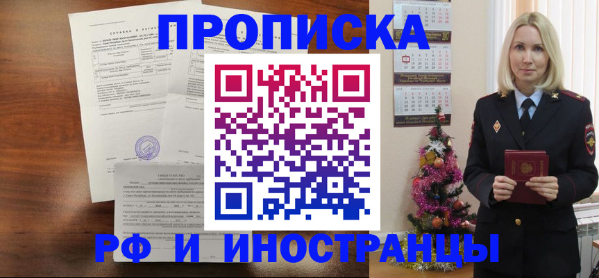 временная регистрация адрес в Чебаркуле