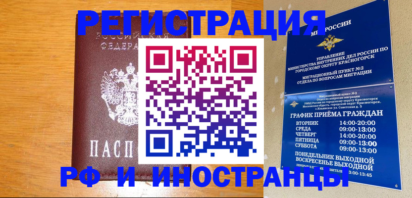 регистрация для дет. сада в Чебаркуле